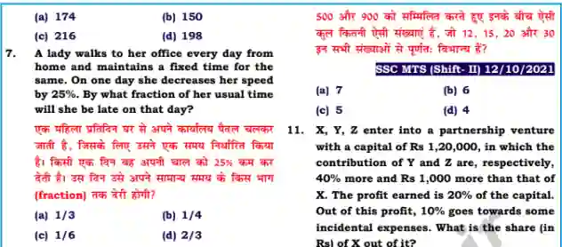SSC MTS Practice Set Pdf