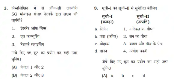 BPSC Previous Year Question Paper Pdf In Hindi