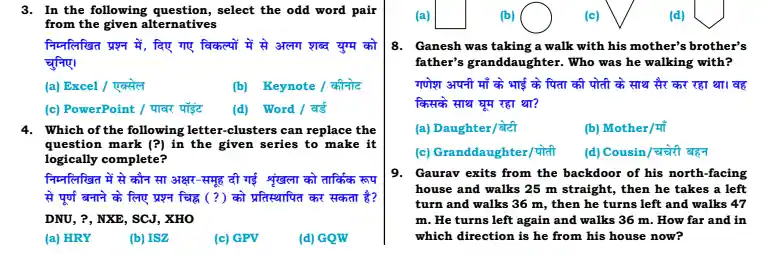 SSC CGL Reasoning Practice Set Pdf
