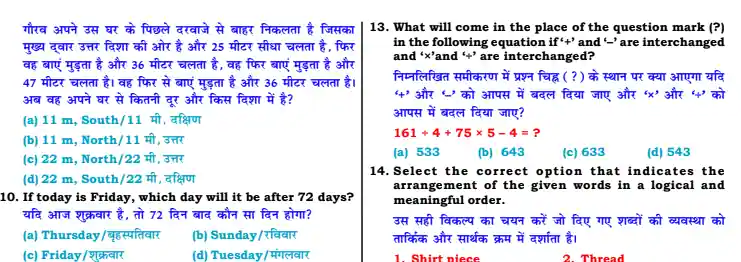 SSC CGL Reasoning Practice Set Pdf