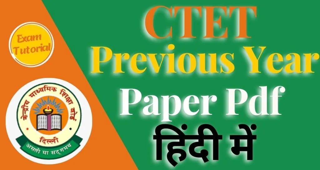 CTET Previous Year Paper Pdf