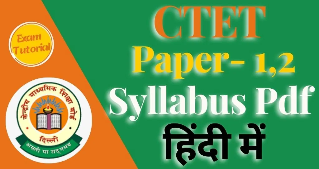 CTET Syllabus in Hindi