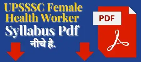 UPSSSC Female Health Worker syllabus