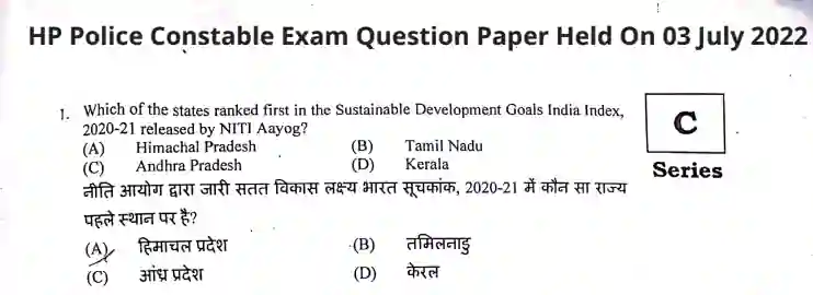 Himachal Police Constable Previous Year Question Paper Pdf In Hindi