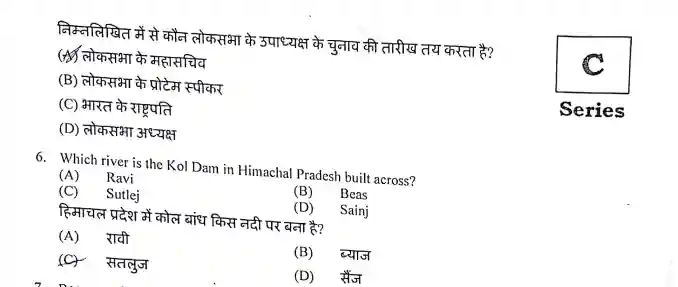 Himachal Police Constable Previous Year Question Paper Pdf In Hindi
