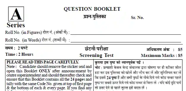 UPSSSC ANM Previous Year Question Paper Pdf In Hindi