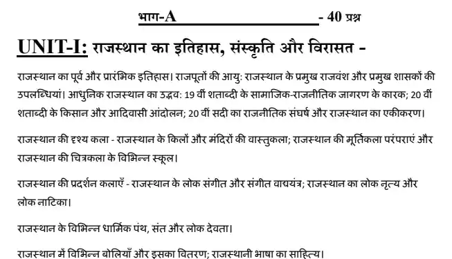 RPSC agriculture Officer Syllabus Pdf In Hindi