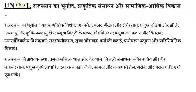 RPSC agriculture Officer Syllabus Pdf In Hindi