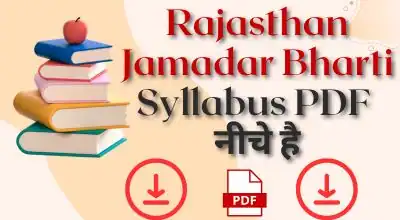 Rajasthan Jamadar Bharti Syllabus