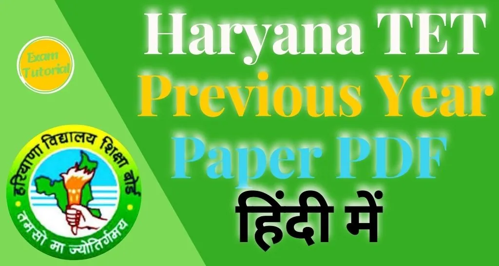 HTET Previous Year Paper Pdf