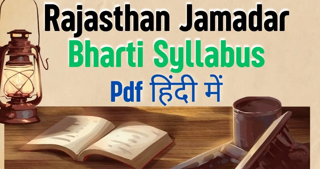 Rajasthan Jamadar Bharti Syllabus