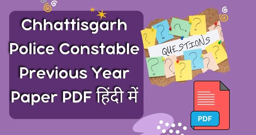 Chhattisgarh Police Constable Previous Year Paper
