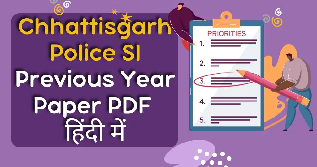 CG Police SI Previous Year Question Paper