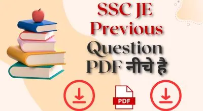 SSC JE Previous Year Question Paper