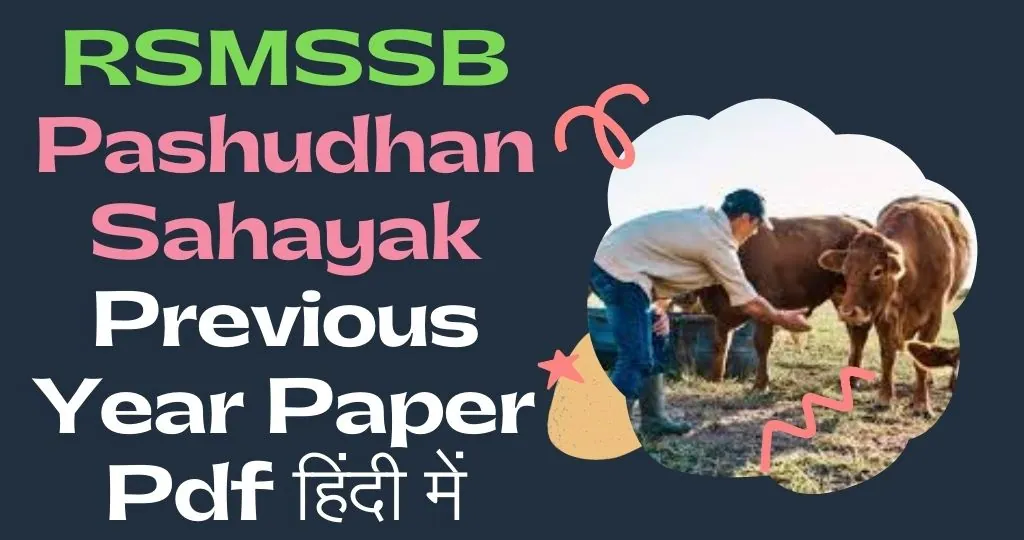 RSMSSB Pashudhan Sahayak Previous Year Paper