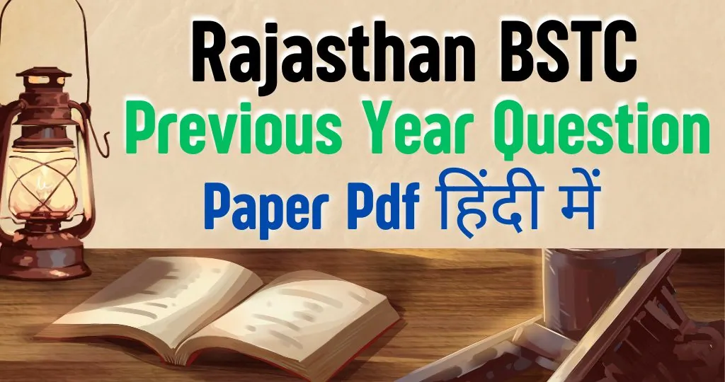 Rajasthan BSTC previous Year Question Paper