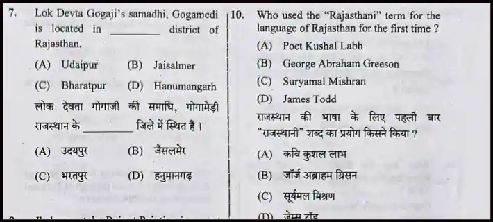 RSMSSB livestock Assistant Previous Year Question Paper Pdf in hindi