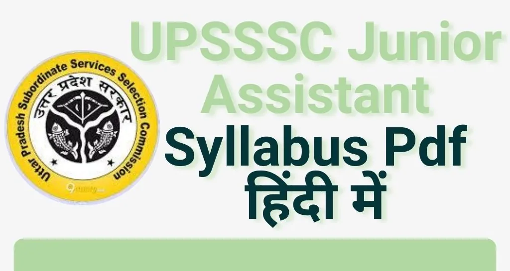 UPSSSC Junior Assistant Syllabus