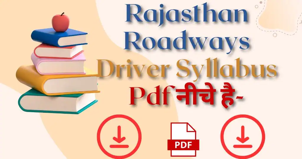 Rajasthan Roadways Driver Syllabus हिंदी में