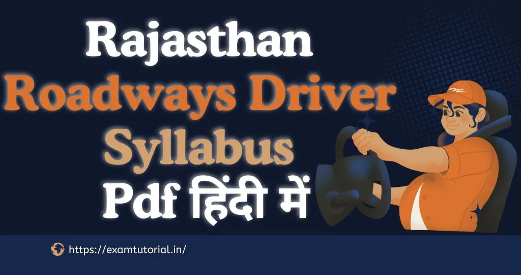 Rajasthan Roadways Driver Syllabus हिंदी में