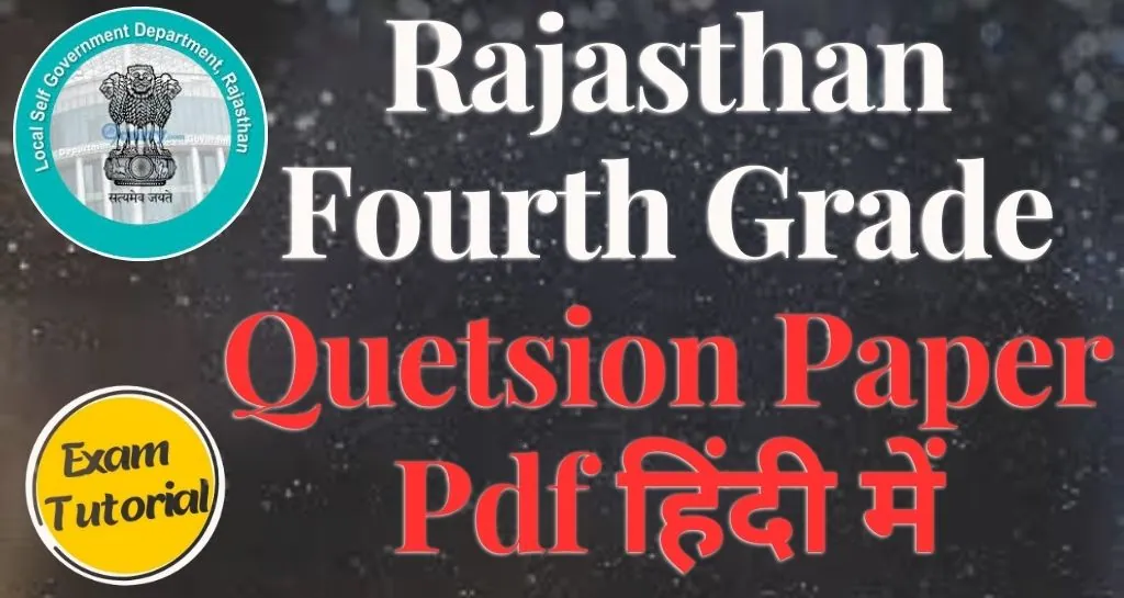 Rajasthan Fourth Grade Question Paper Pdf