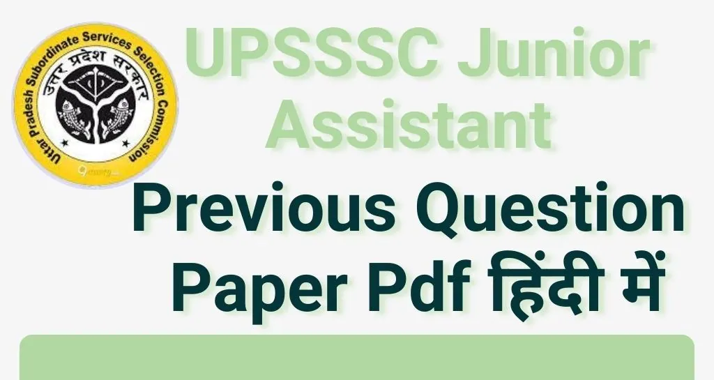 UPSSSC Junior Assistant Previous Year Paper